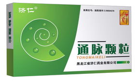 通脉颗粒与传统疗法 现代西医视角下的活血化淤之道