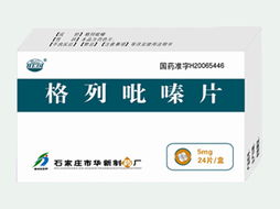 格列吡嗪片 新一代磺酰脲类口服降糖药的产品信息与临床应用